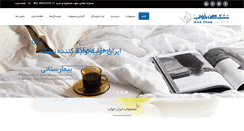 Desktop Screenshot of irankhab.com